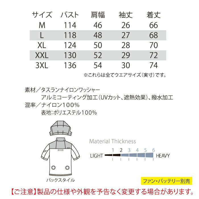 限定モデル】バートル BURTLE 作業着 2023春夏新作 エアークラフト