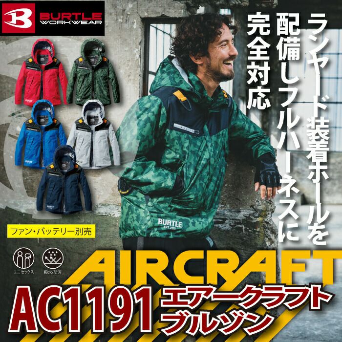 送料無料新品 バートル 空調服 ブルゾン AC1191 XXL ネイビー nmef.com