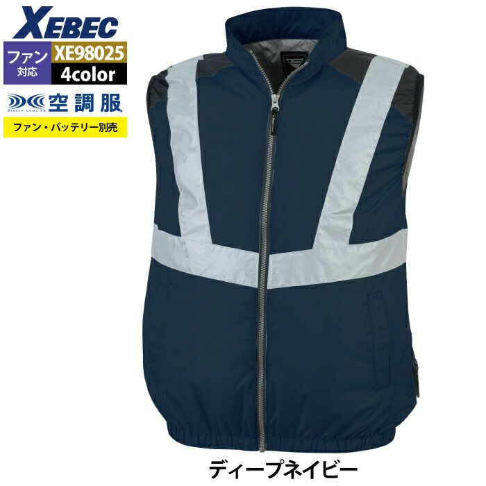 全品送料無料】 ジーベック(Xebec) XEBEC ジーベック 空調服長袖