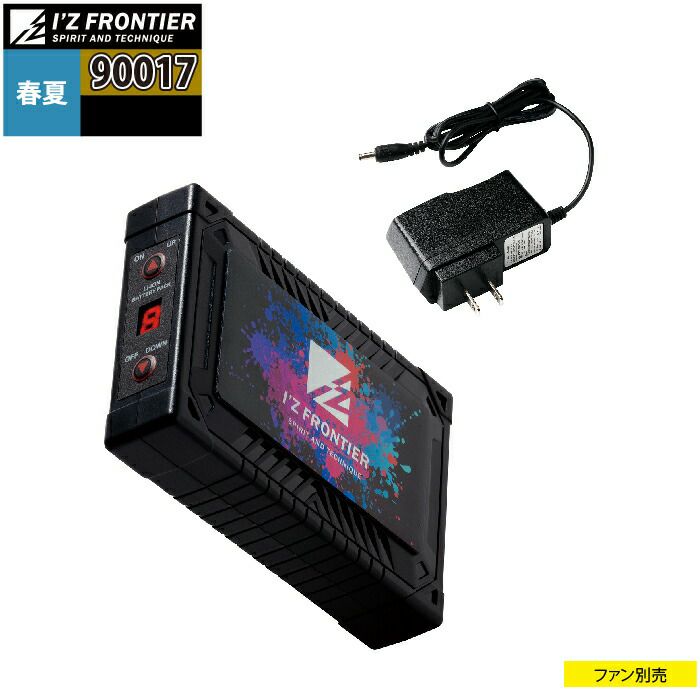 値下げ受付中‼️空調服 I'Z FRONTIER アイズフロンティア　バッテリー I'ZFRONTIER/アイズフロンティア/90018/新モバイルバッテリー