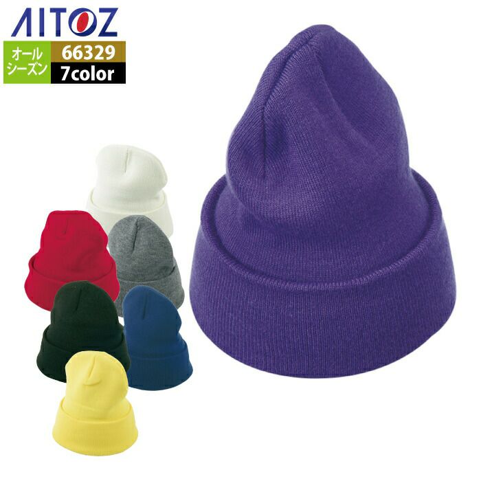 2脚目です 楽天市場】66329 F ニットワッチ(8600) AITOZアイトス 23S : 三洋