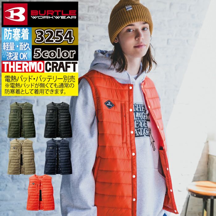 バートル BURTLE 作業着 防寒着 3254 ダウンベスト S-XL 作業服 秋冬
