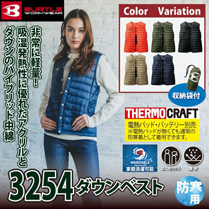 バートル BURTLE 2023秋冬新作 防寒着 3254 ダウンベスト XXL 作業服