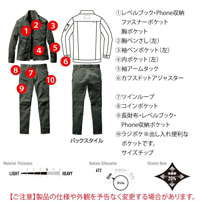 バートル BURTLE 作業着 上下セット 671 ジャケットM-3L と 672 カーゴ