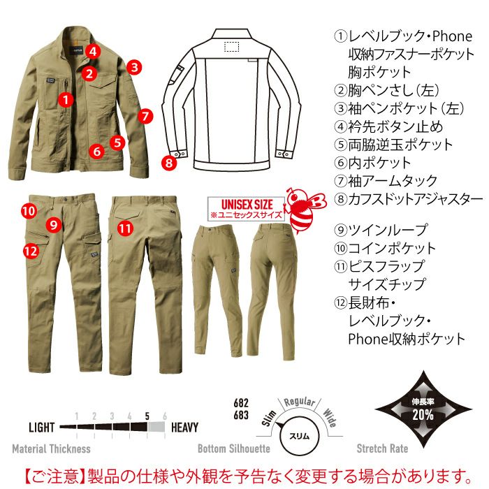 バートル BURTLE 作業着 上下セット 681 ジャケット と 682