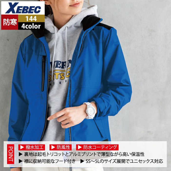 防寒着 秋冬用 ジーベック XEBEC 144 軽防寒ブルゾン SS-LL | 作業服