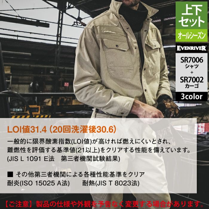 revi 商材セット 楽天市場】【期間限定！5%OFF】 イーブンリバー EVENRIVER SR7007