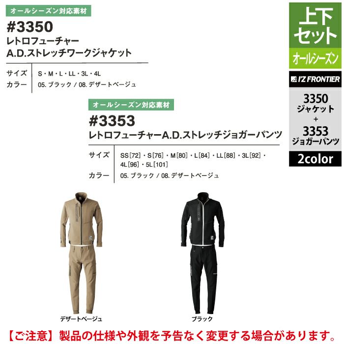 2024年秋冬新作 アイズフロンティア 8910/8913 P.D.ストレッチウェットフルジップパーカー/ジョガーパンツ 上下セット 裏毛パイル  ニット素材 メンズ ストリートカジュアル ワークユニフォーム 土木 工事 S~4L 作業服 作業着かっこいい おしゃれ I'Z FRONTIER |  作業服 