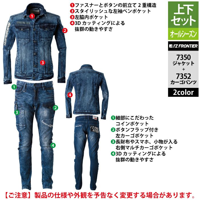 アイズフロンティア 作業服 上下セット 7350 ワークジャケットS-4L と