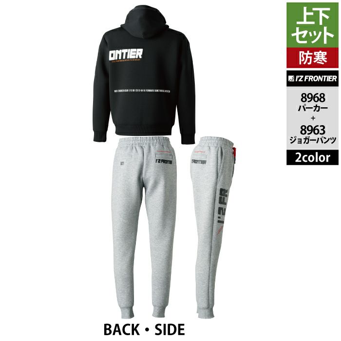 アイズフロンティア 作業服 上下セット 8968 アクティブニット