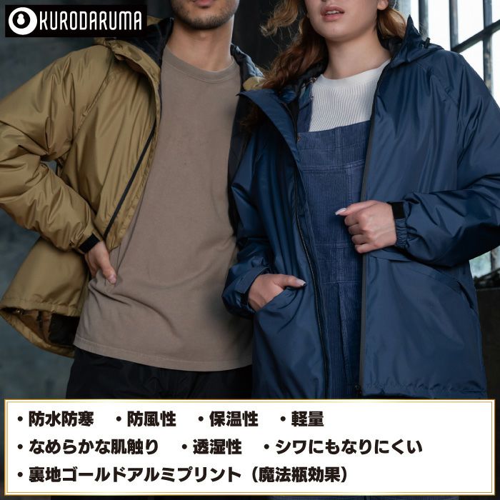 種類5：14 ブルーグレー/LL クロダルマ 【54379】 防水防寒ジャケット