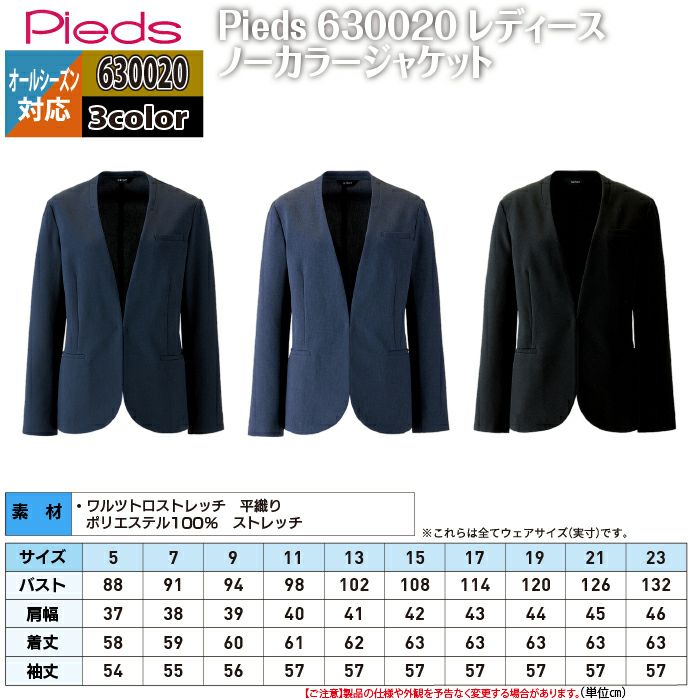 オフィスウェア オールシーズン アイトス Aitoz 630020 レディースノーカラージャケット 21号〜23号 オフィスウェア オールシーズン アイトス Aitoz 630020 レディースノー