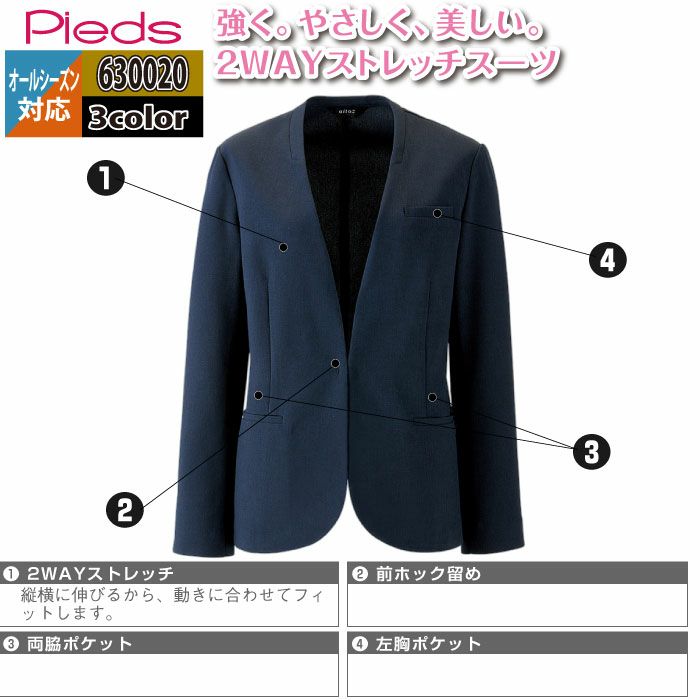 オフィスウェア オールシーズン アイトス Aitoz 630020 レディースノー