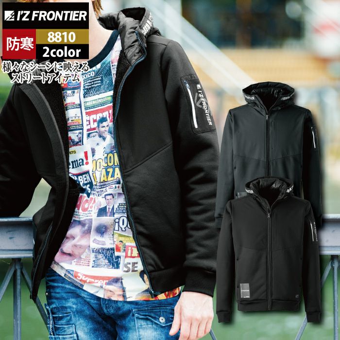 アイズフロンティア 作業服 8810 ハイブリットストレッチ裏ボア