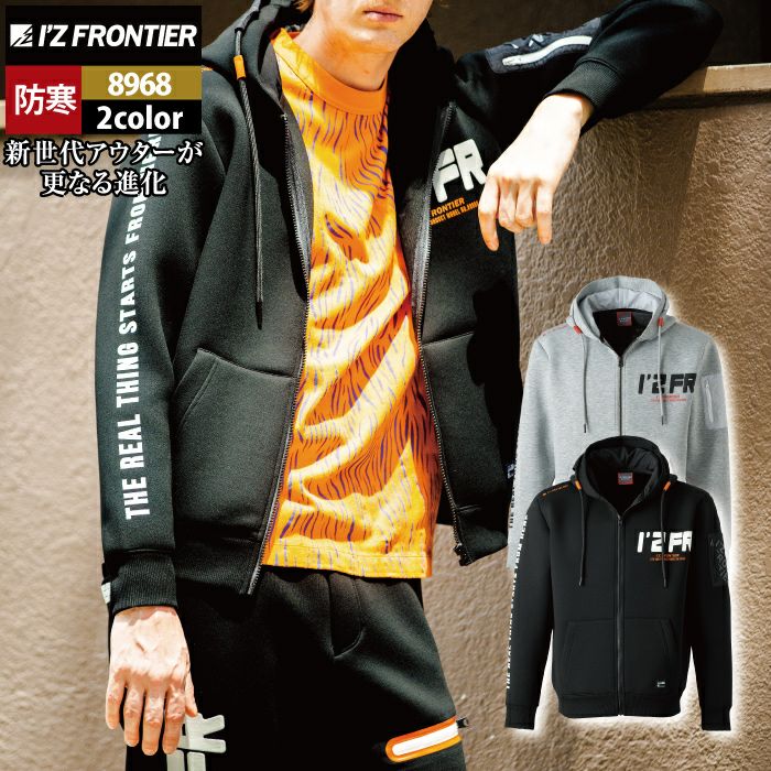 アイズフロンティア 作業服 8968 アクティブニットフルジップパーカー