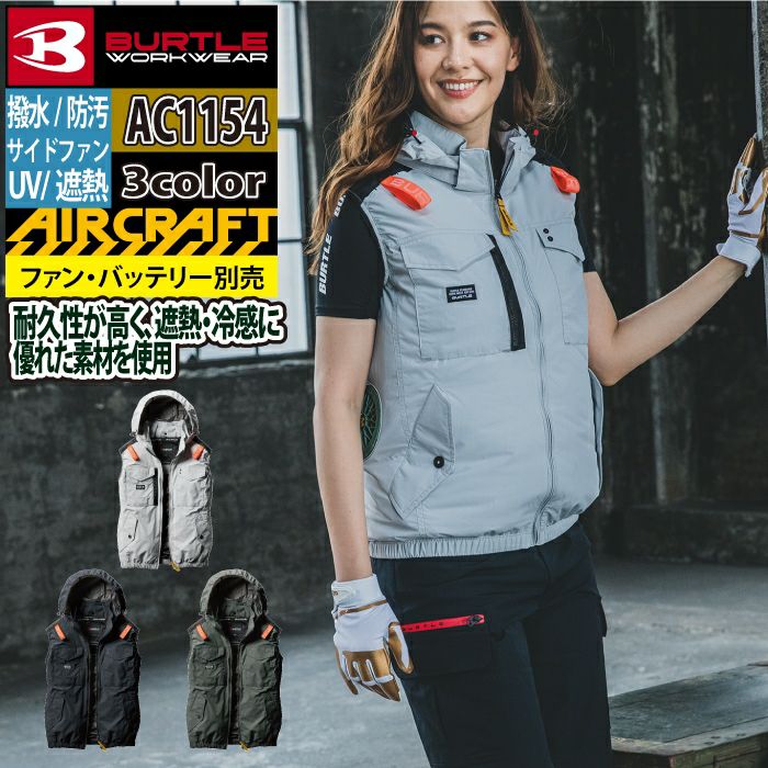 (20) 4つ穴空調服 バートル AC1154 ミルスグリーン XXL 楽天市場】バートル 空調ウェア ベスト AC1154 エアークラフト