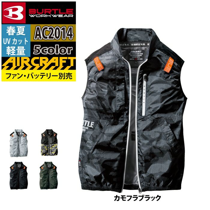 大人気商品復活 (4) 4つ穴空調服 バートル AC2014 イエローカモ XL 4つ穴空調服 バートル AC2014 イエローカモ XXL