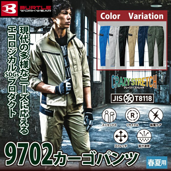 バートル　作業着 BURTLE バートル 空調作業服 半袖 AC7146 ハイバック ウェア単品