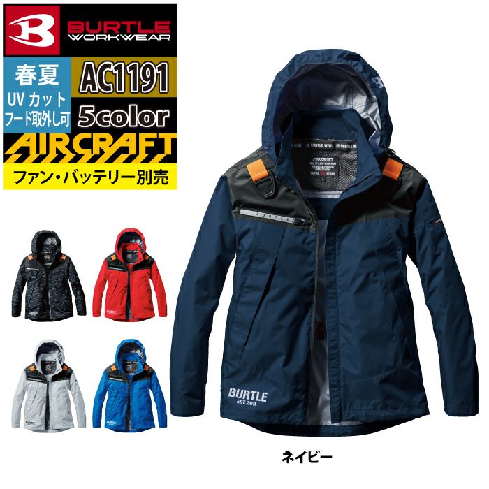 バートル AC-1191フーディジャケット 3XL ホワイトカモ
