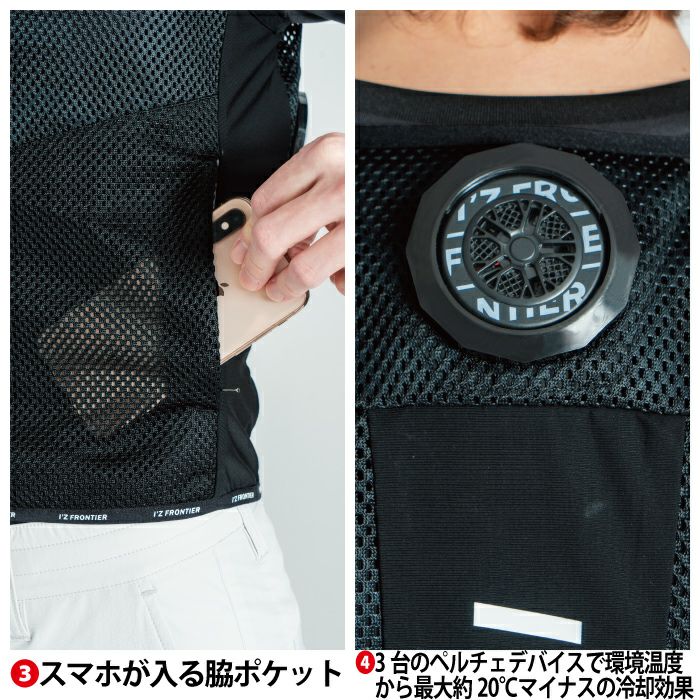 今月処分品】アイズフロンティア 空調服 ペルチェ 2024 新作 こい 値段 