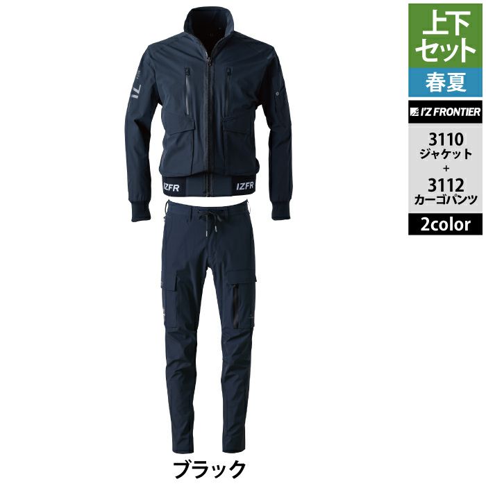 アイズフロンティア 作業服 上下セット 3110 リッチライト