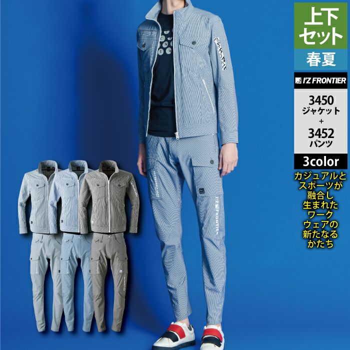 アイズフロンティア 作業服 上下セット 3450 サッカーストレッチ アイズフロンティア 作業服 上下セット 3450 サッカーストレッチ