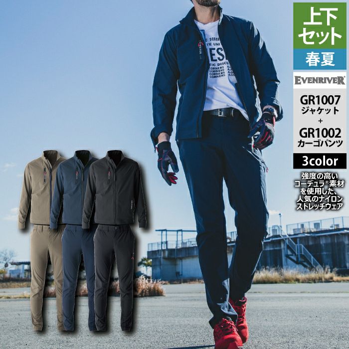 イーブンリバー 作業服 上下セット GR1007 コーデュラストレッチ