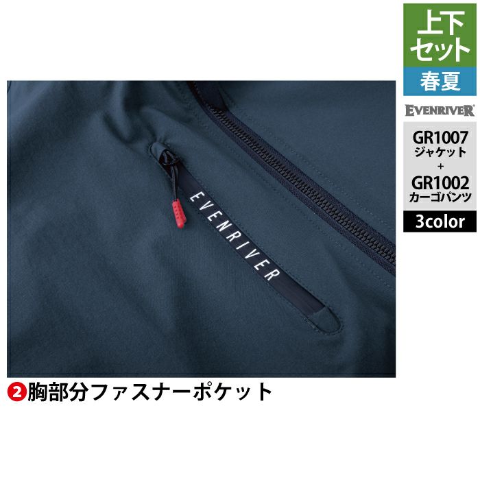 イーブンリバー 作業服 上下セット GR1007 コーデュラストレッチ