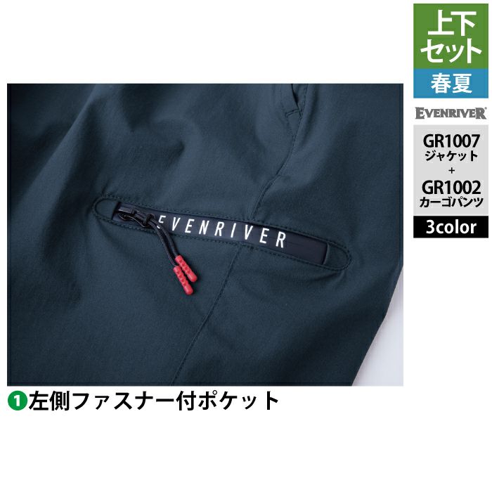 イーブンリバー 作業服 上下セット GR1007 コーデュラストレッチ