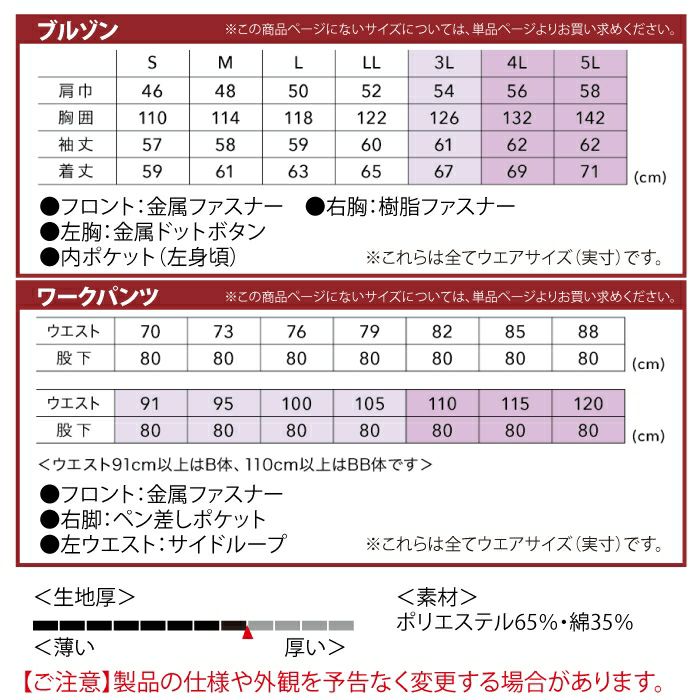 作業服 オールシーズン エドウイン EDWIN 上下セット 82006 ブルゾンS