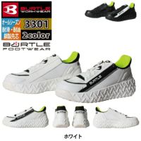 バートル BURTLE 安全靴 2024秋冬新作 3301 セーフティスニーカー XS