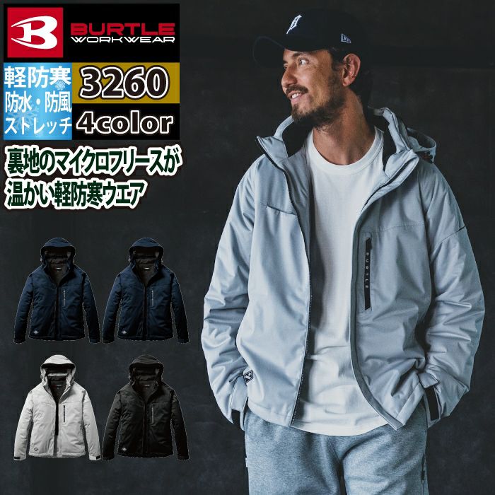 バートル BURTLE 作業着 防寒着 2024秋冬新作 3260 ストレッチフーディ