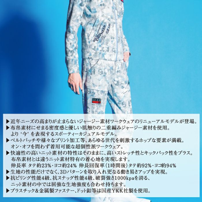 アイズフロンティア 作業服 作業ズボン 2024秋冬新作 5353P ヘビー