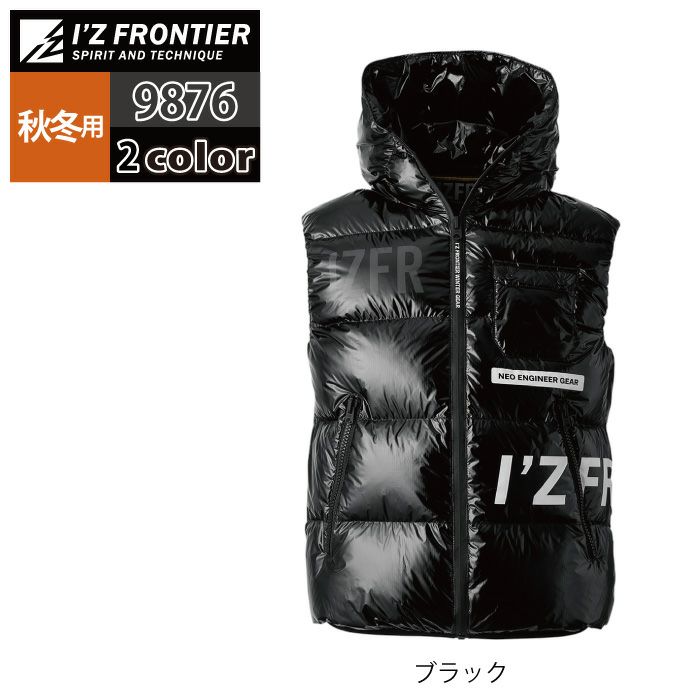 アイズフロンティア 作業服 防寒着 2024秋冬新作 9876 ダウンベスト S