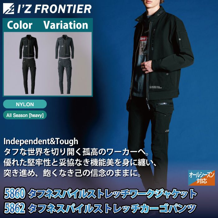 着せ替え服・アウトフィット Ackey 楽天市場】2024年秋冬新作 アイズフロンティア 5860/5862 タフネス