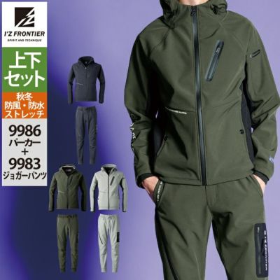 【美品】アイズフロンティア上下AD防風・軽防寒 ・9986（M）9983（S）① アイズフロンティア I'Z FRONTIER 防風A.D.ストレッチワークパーカー