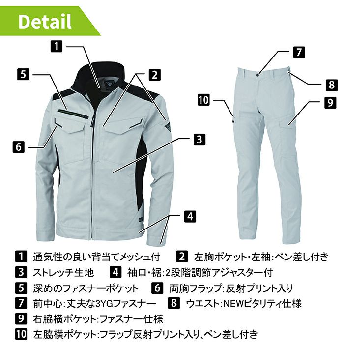 ジーベック XEBEC 作業服 上下セット 1520 ブルゾンSS-3L と 1523