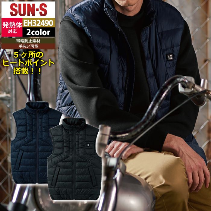 サンエス 作業服 EH32490 カーボンヒートベスト S-5L 秋冬用 作業着