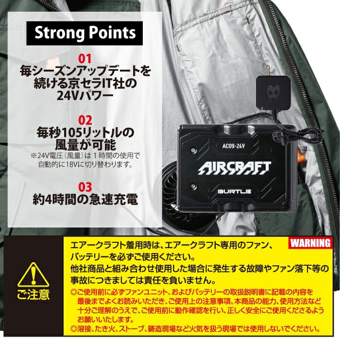 即日発送】バートル BURTLE 2025春夏新作 エアークラフト AC09 新型24V 