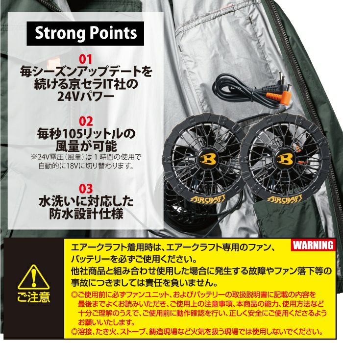 即日発送】バートル BURTLE 2025春夏新作 エアークラフト AC09-1 24V 