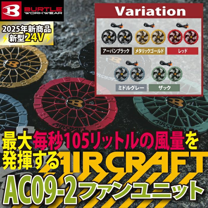 楽天市場】【即日出荷】バートル 空調作業服 2025 バッテリー