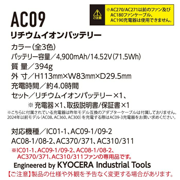 即日発送]バートル BURTLE 2025春夏新作 エアークラフト AC09 + AC09-1 