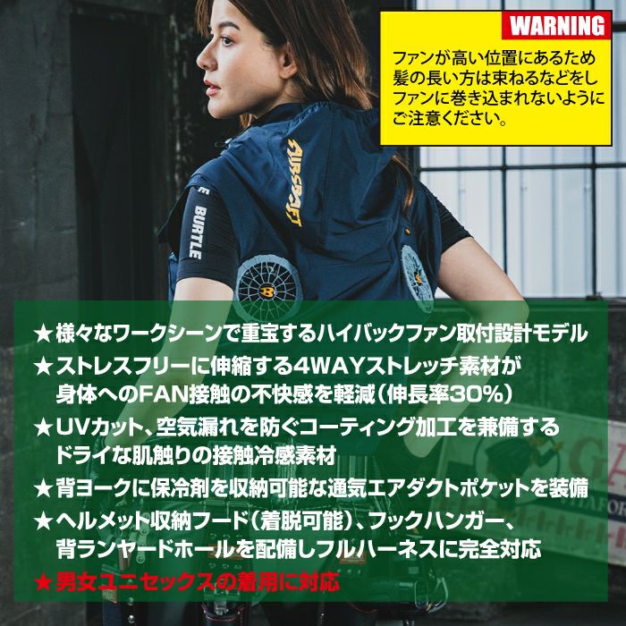 Burtle Thermo Craft 空調服 ファン付き BURTLE エアークラフト 【服のみ】 WORKWEAR AC2076 サイド