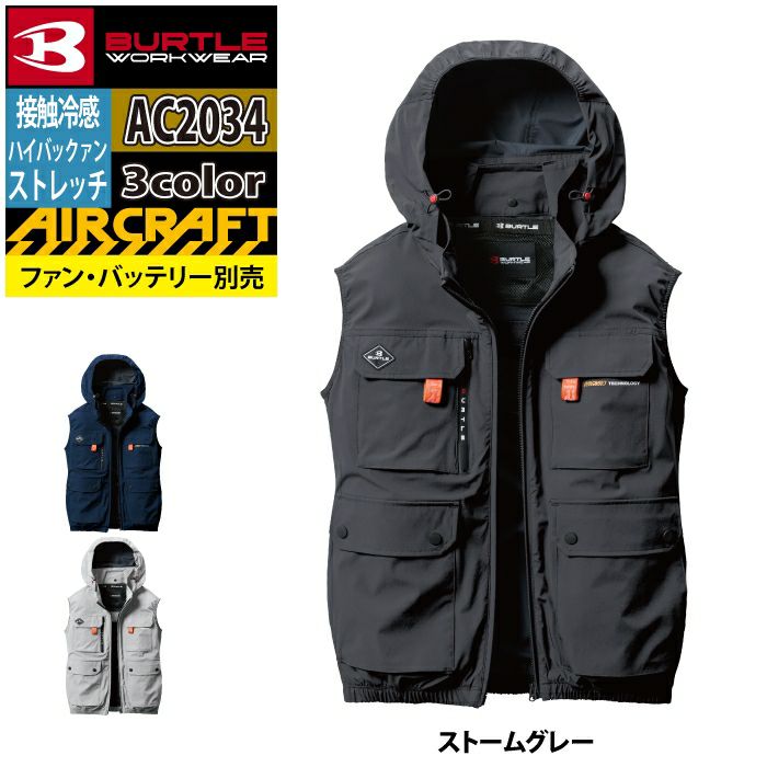 バートル BURTLE 作業着 2025春夏新作 エアークラフト AC2034 AC