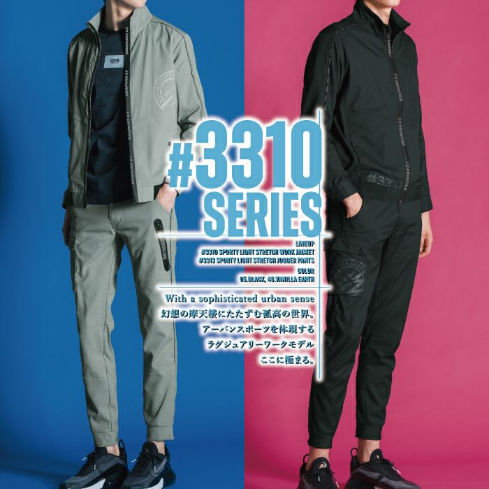 アイズフロンティア 作業服 上下セット 春夏 3310 ストレッチワーク