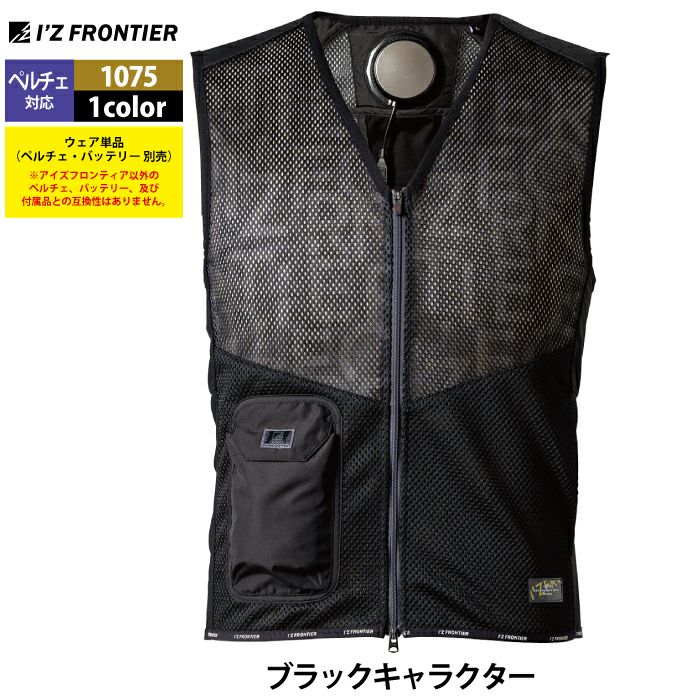 I`Z FRONTIER - アイズフロンティア 2025年 春夏 冷却 ペルチェ 5個タイプウェア 1075 Amazon.co.jp: アイズフロンティア 2025年 春夏 冷却 ペルチェ