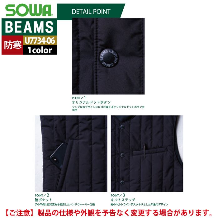 桑和 SOWA 防寒着 U7734-06 防寒ベスト S-LL 秋冬 作業服 作業着