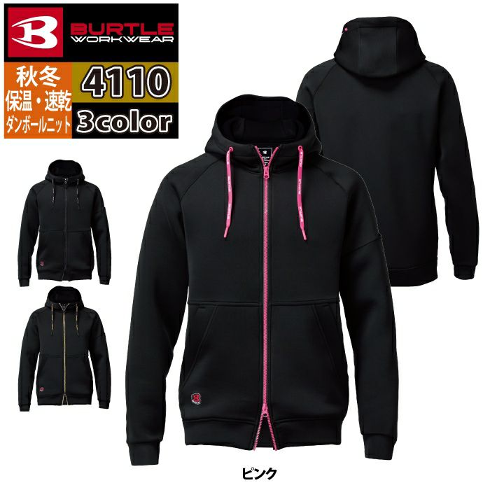 バートル BURTLE 作業着 2025秋冬新作 4110 エアーテックジップ