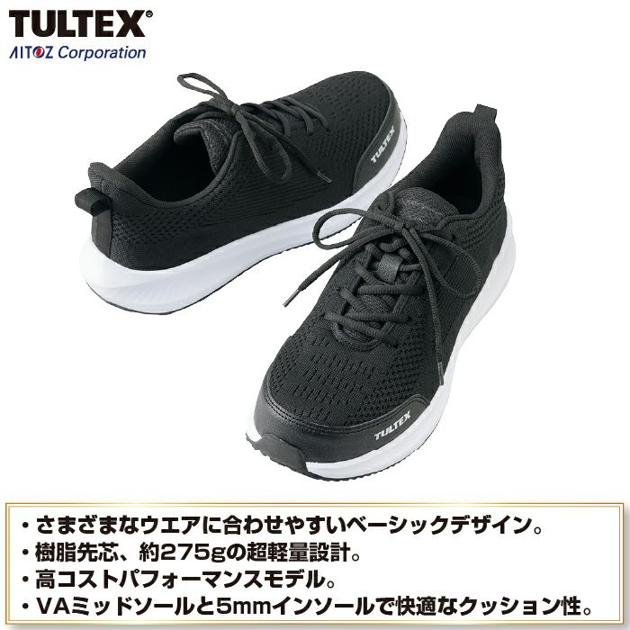 安全靴 アイトス Aitoz AZ-51678 セーフティシューズ ユニセックス