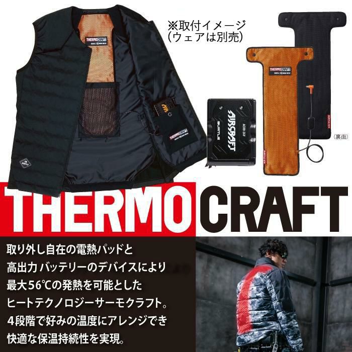 即日発送】バートル BURTLE 作業着 防寒着 TC500 + AC09 新型サーモ